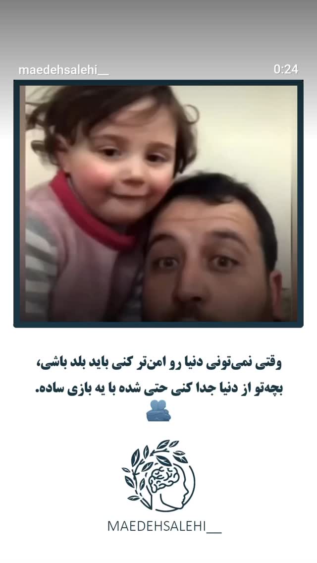  جدید ترین استوری اینستاگرام بهرام رادان