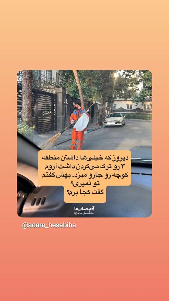  جدید ترین استوری اینستاگرام بهرام رادان