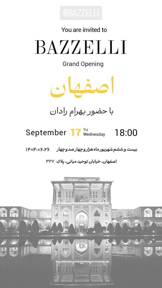  جدید ترین استوری اینستاگرام بهرام رادان