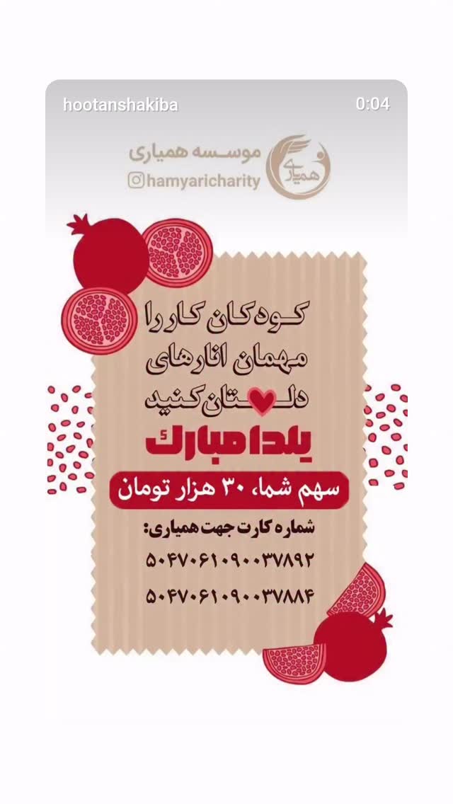  جدید ترین استوری اینستاگرام بهرام رادان