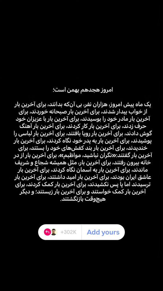  جدید ترین استوری اینستاگرام بهرام رادان