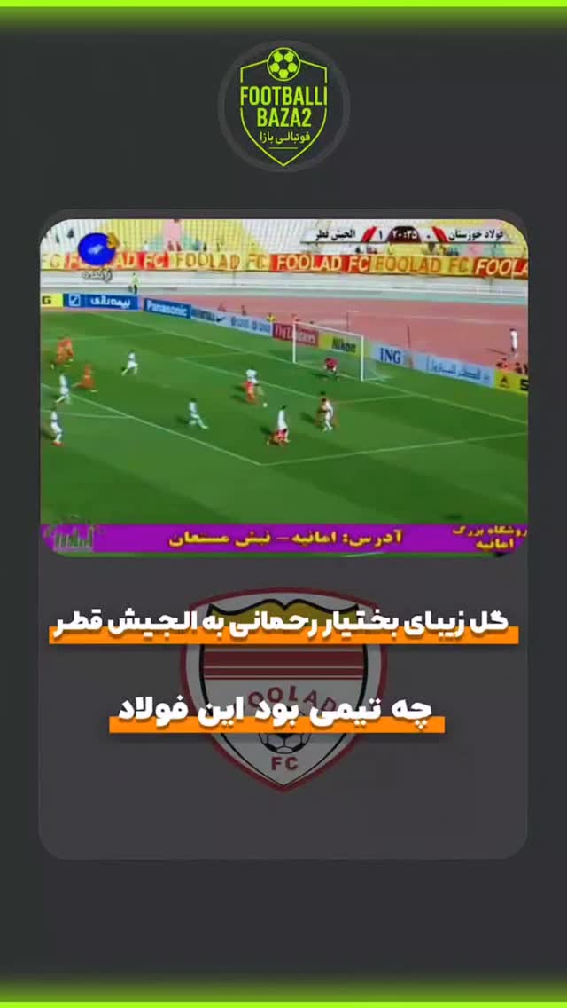  جدید ترین استوری اینستاگرام بختیار رحمانی