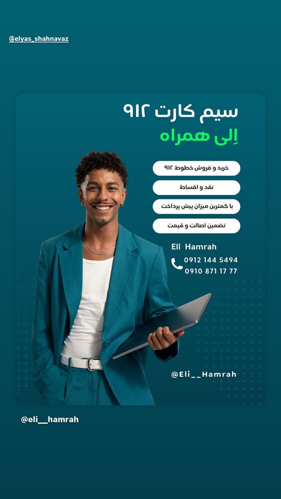  جدید ترین استوری اینستاگرام بختیار رحمانی