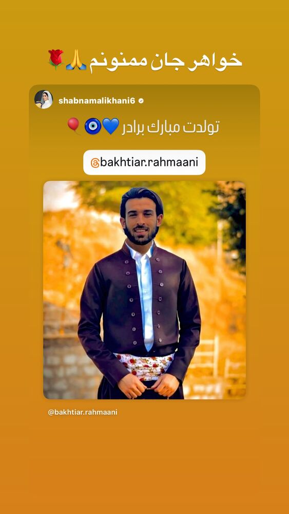  جدید ترین استوری اینستاگرام بختیار رحمانی