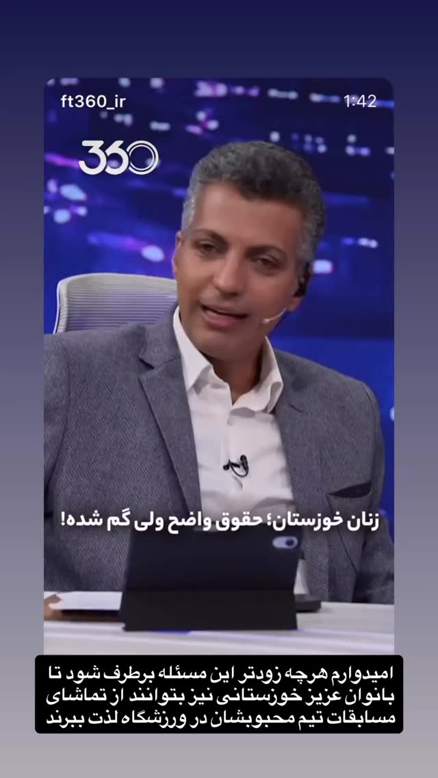  جدید ترین استوری اینستاگرام بختیار رحمانی