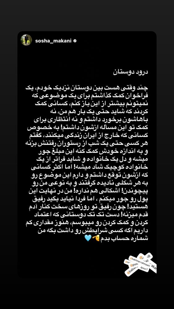  جدید ترین استوری اینستاگرام بختیار رحمانی