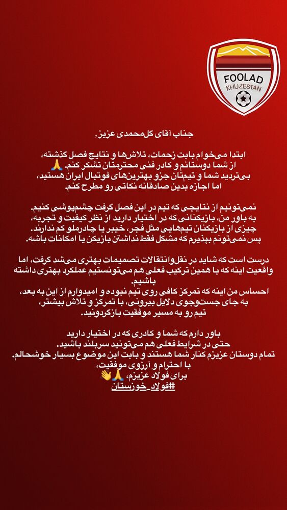  جدید ترین استوری اینستاگرام بختیار رحمانی