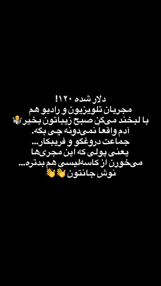  جدید ترین استوری اینستاگرام بختیار رحمانی