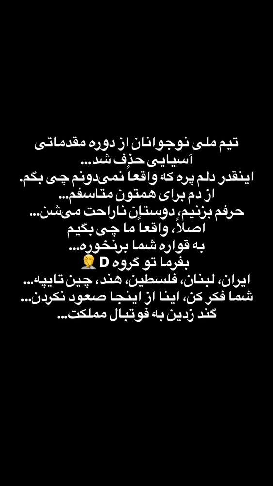  جدید ترین استوری اینستاگرام بختیار رحمانی