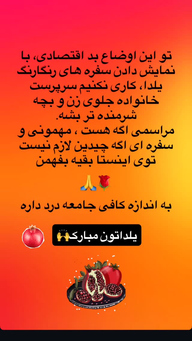  جدید ترین استوری اینستاگرام بختیار رحمانی