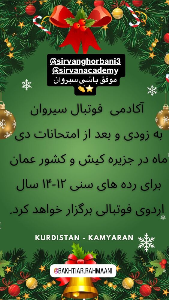  جدید ترین استوری اینستاگرام بختیار رحمانی