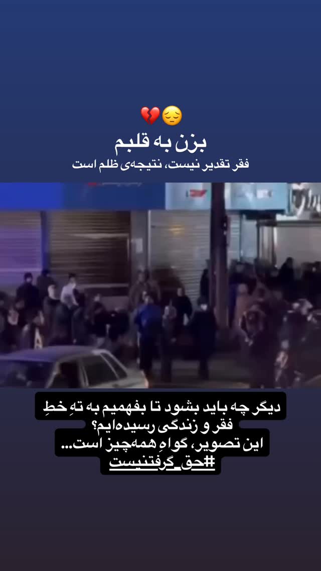  جدید ترین استوری اینستاگرام بختیار رحمانی