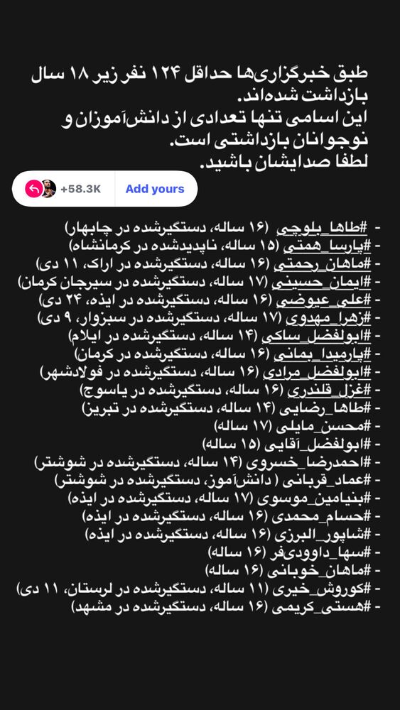  جدید ترین استوری اینستاگرام بختیار رحمانی
