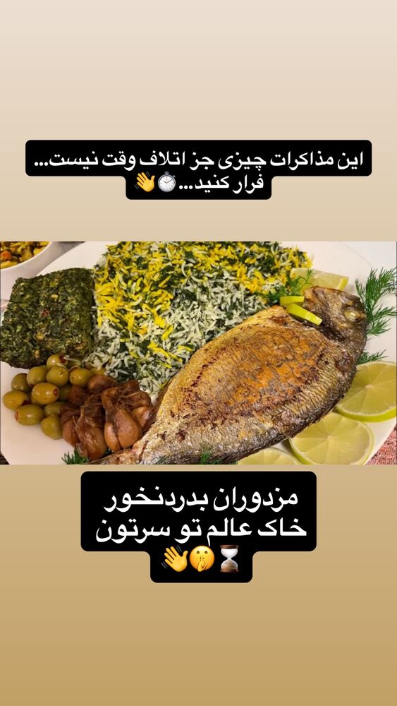  جدید ترین استوری اینستاگرام بختیار رحمانی