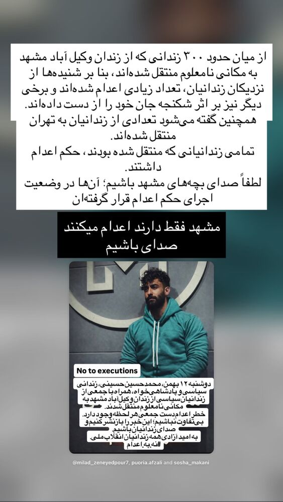 جدید ترین استوری اینستاگرام بختیار رحمانی