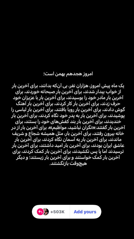  جدید ترین استوری اینستاگرام بختیار رحمانی