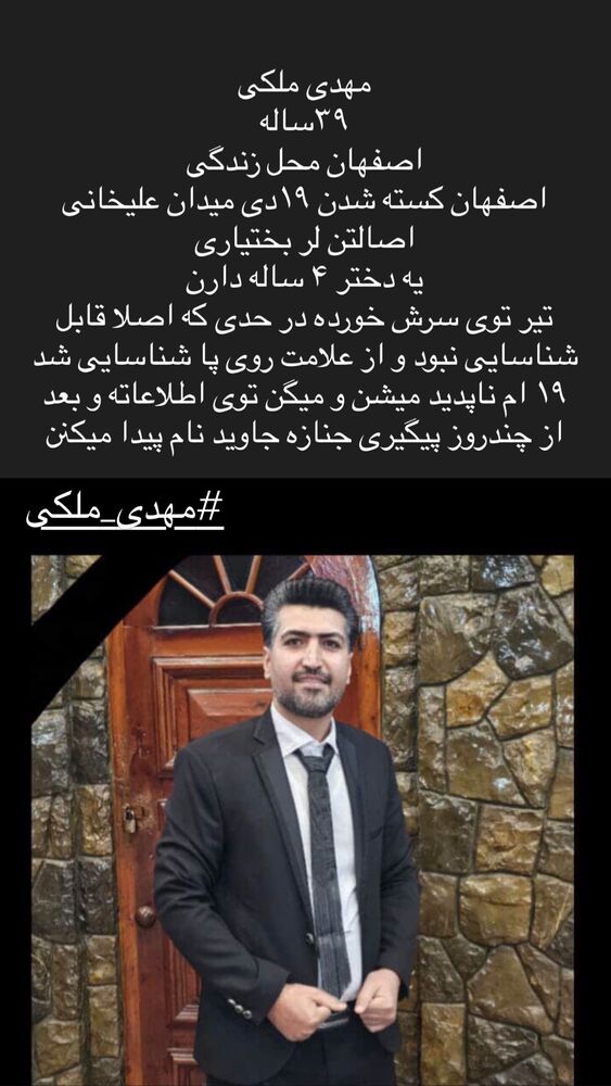  جدید ترین استوری اینستاگرام بختیار رحمانی