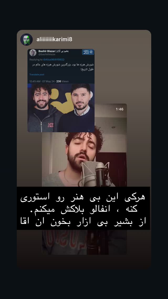  جدید ترین استوری اینستاگرام بختیار رحمانی