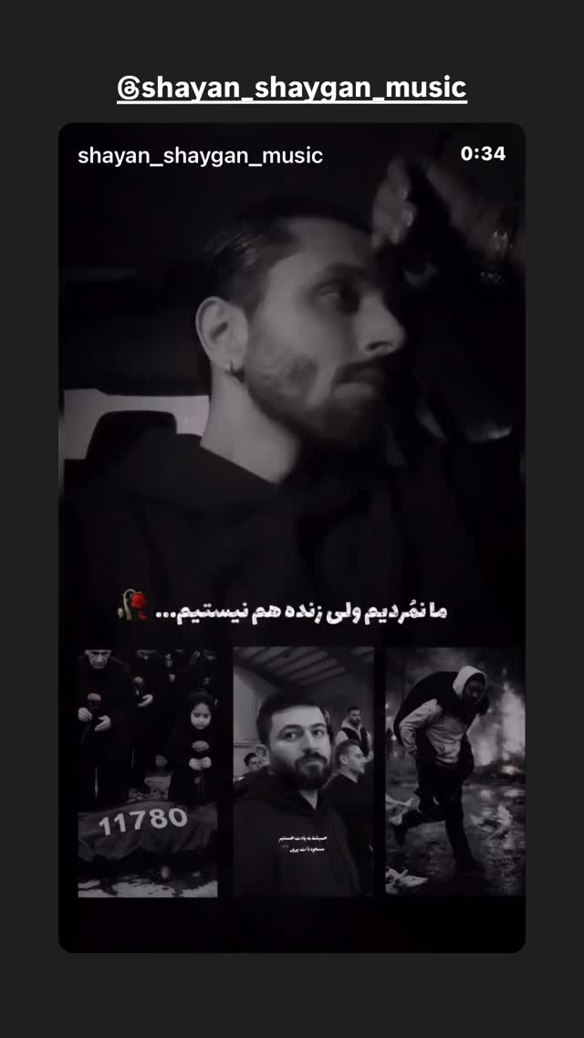  جدید ترین استوری اینستاگرام بختیار رحمانی