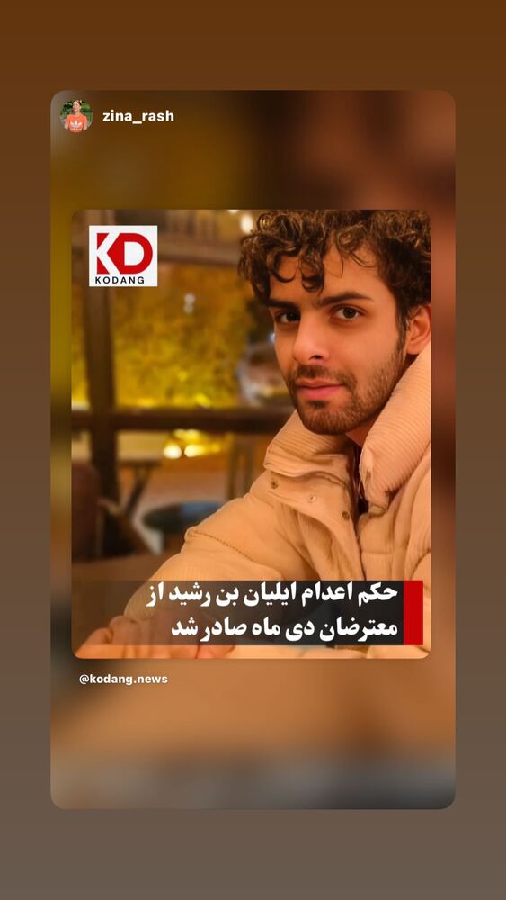  جدید ترین استوری اینستاگرام بختیار رحمانی