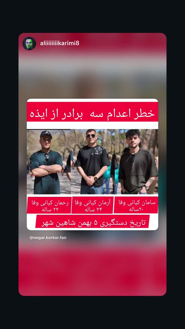  جدید ترین استوری اینستاگرام بختیار رحمانی