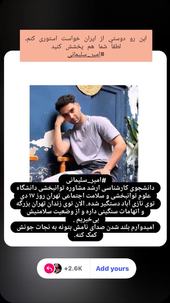  جدید ترین استوری اینستاگرام بختیار رحمانی