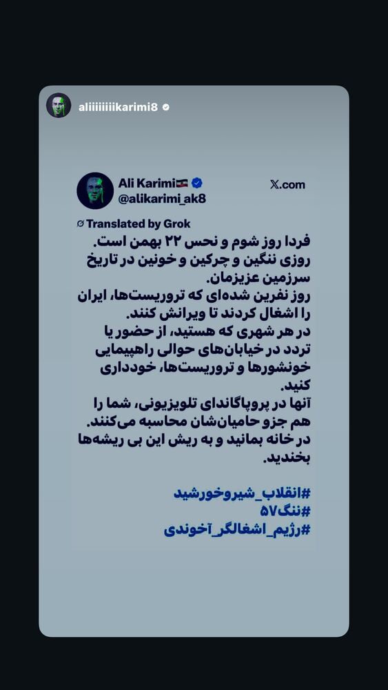  جدید ترین استوری اینستاگرام بختیار رحمانی
