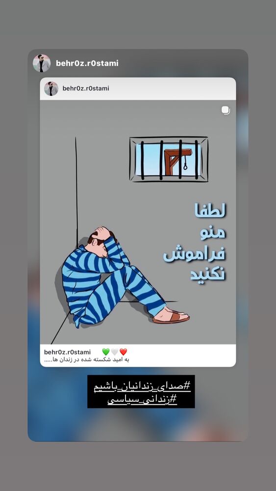  جدید ترین استوری اینستاگرام بختیار رحمانی