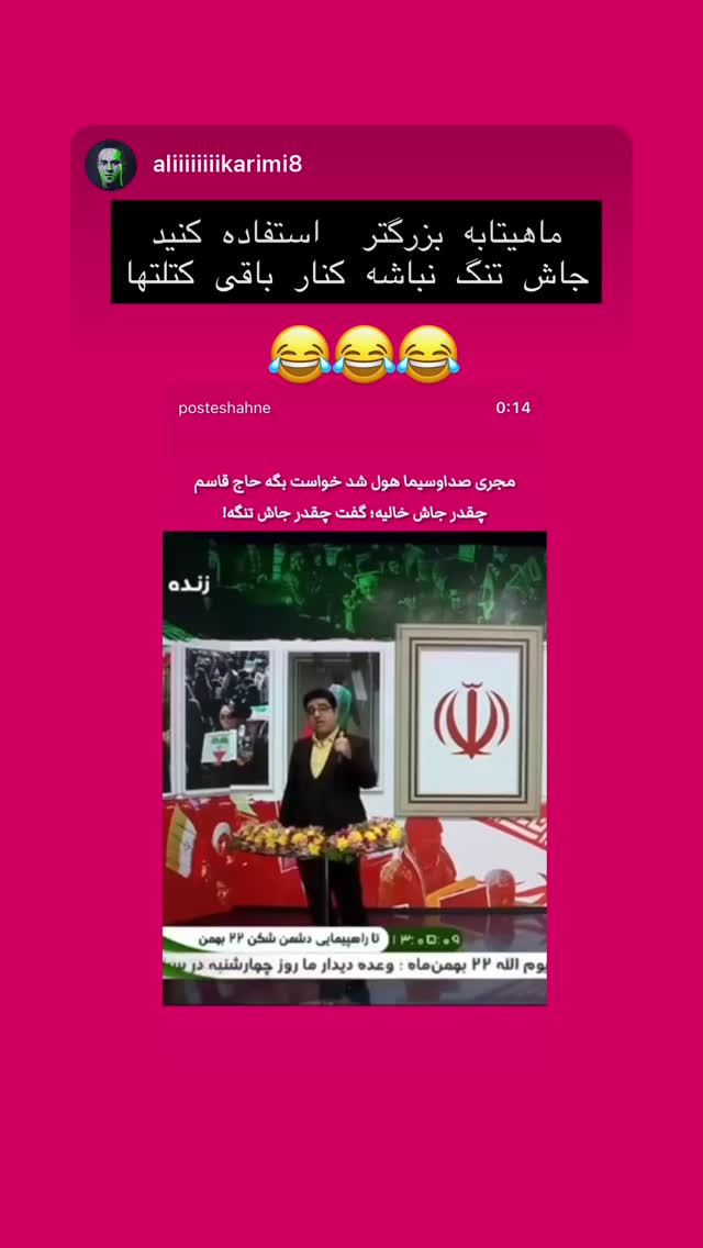  جدید ترین استوری اینستاگرام بختیار رحمانی