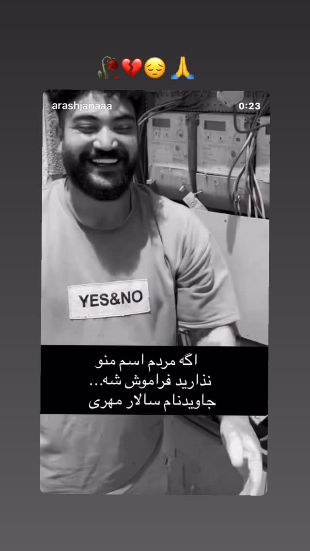  جدید ترین استوری اینستاگرام بختیار رحمانی
