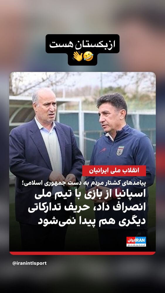  جدید ترین استوری اینستاگرام بختیار رحمانی