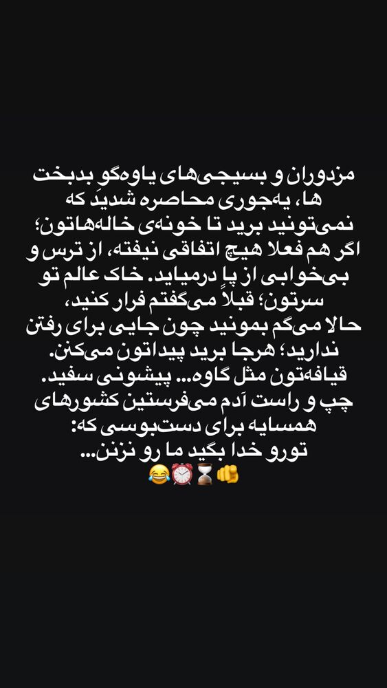  جدید ترین استوری اینستاگرام بختیار رحمانی