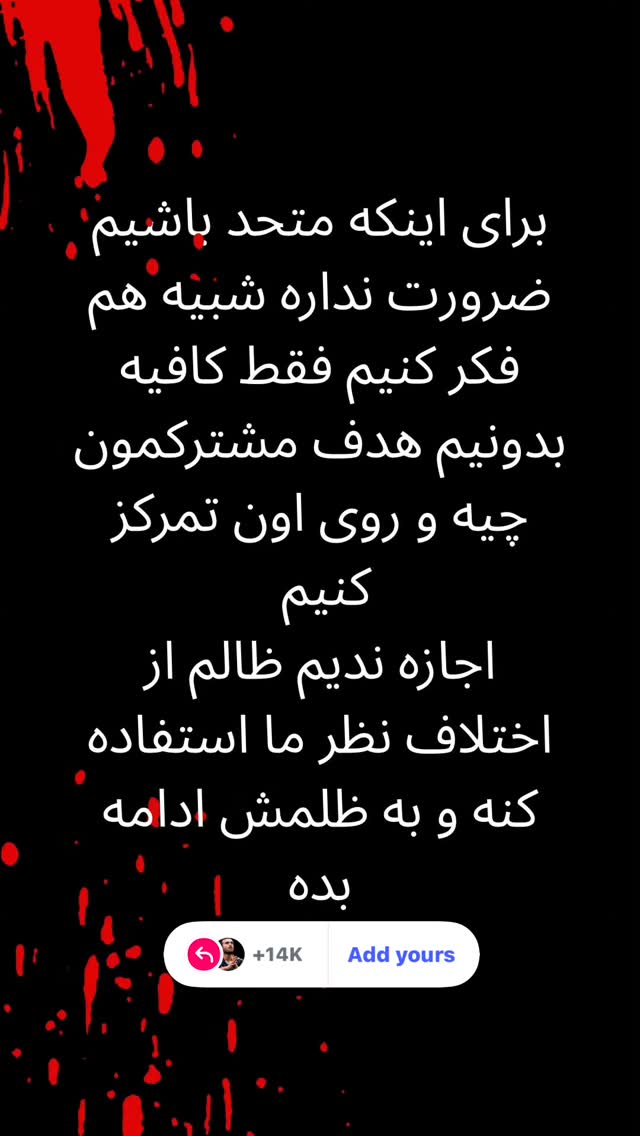  جدید ترین استوری اینستاگرام بختیار رحمانی