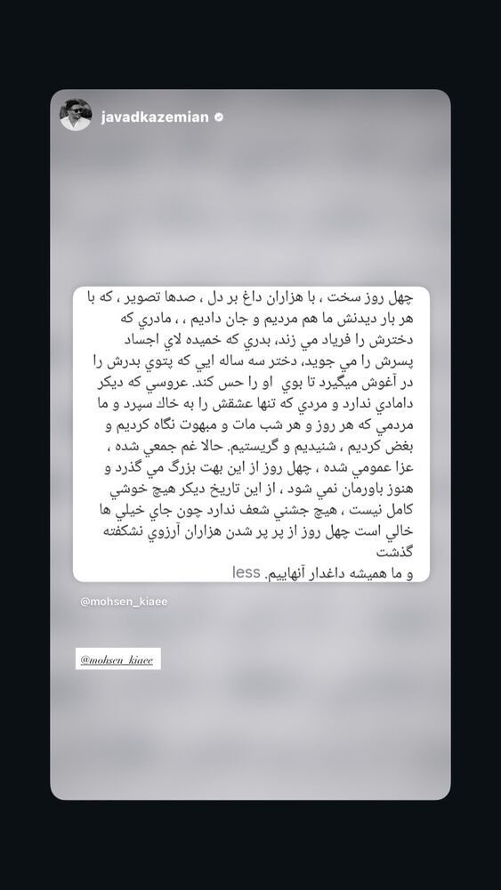  جدید ترین استوری اینستاگرام بختیار رحمانی