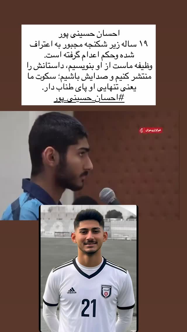  جدید ترین استوری اینستاگرام بختیار رحمانی
