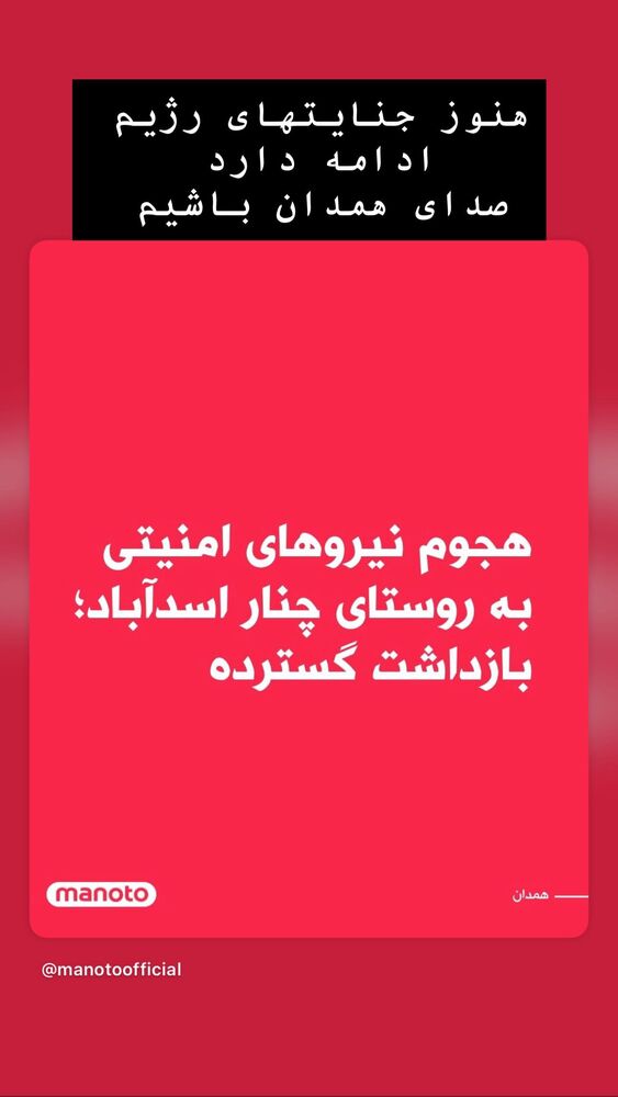  جدید ترین استوری اینستاگرام بختیار رحمانی