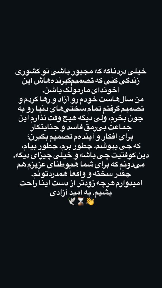  جدید ترین استوری اینستاگرام بختیار رحمانی