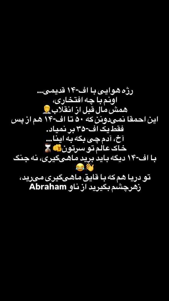  جدید ترین استوری اینستاگرام بختیار رحمانی