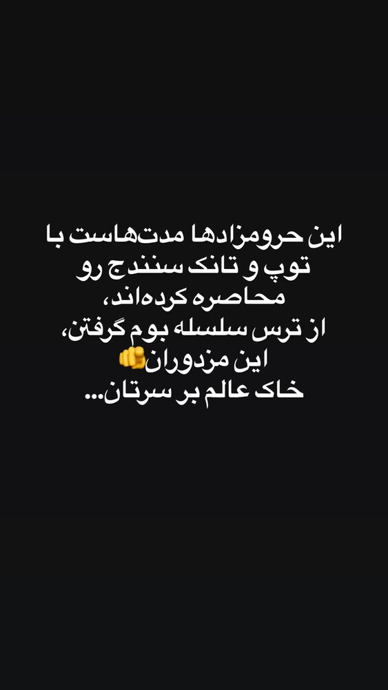  جدید ترین استوری اینستاگرام بختیار رحمانی