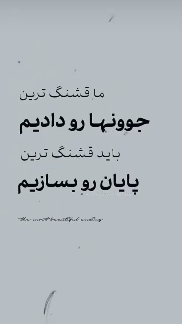  جدید ترین استوری اینستاگرام بختیار رحمانی