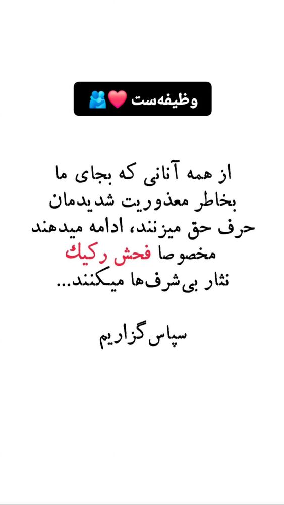  جدید ترین استوری اینستاگرام بختیار رحمانی
