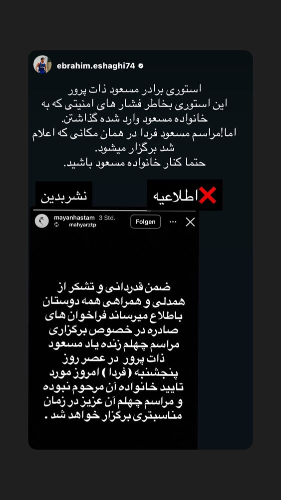  جدید ترین استوری اینستاگرام بختیار رحمانی