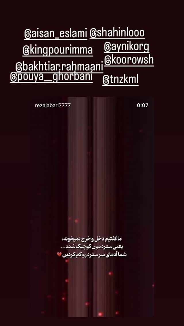  جدید ترین استوری اینستاگرام بختیار رحمانی