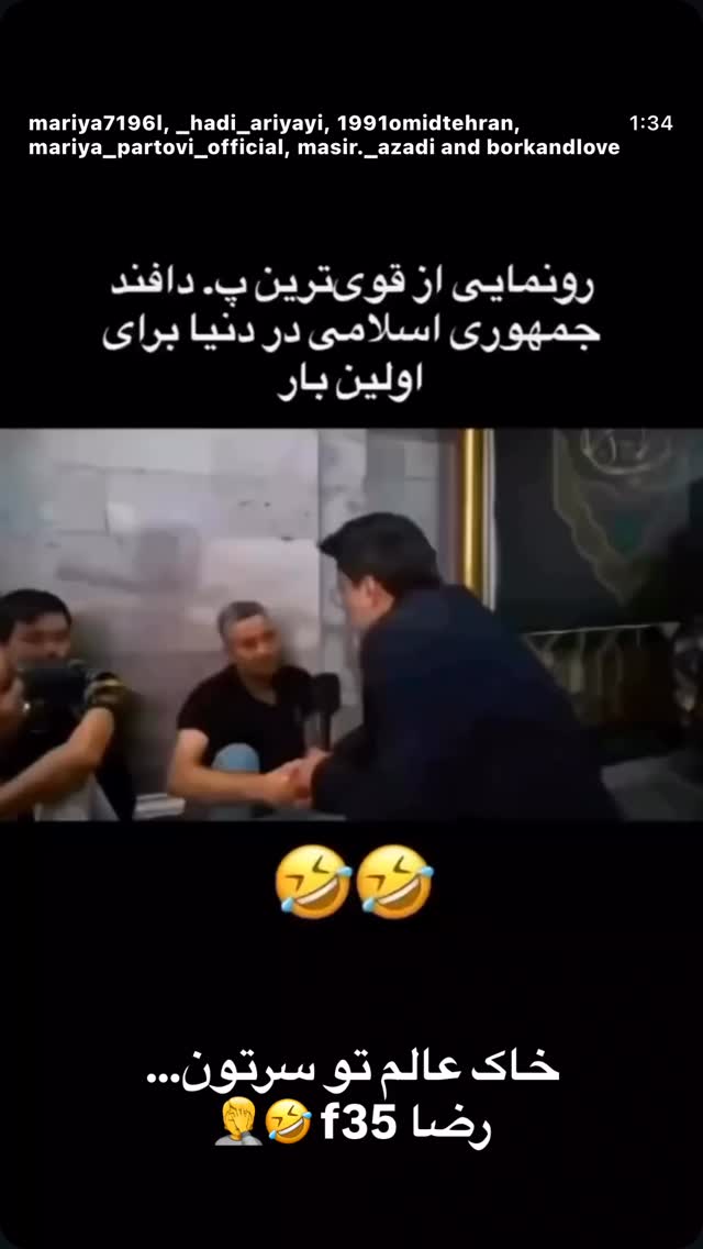  جدید ترین استوری اینستاگرام بختیار رحمانی