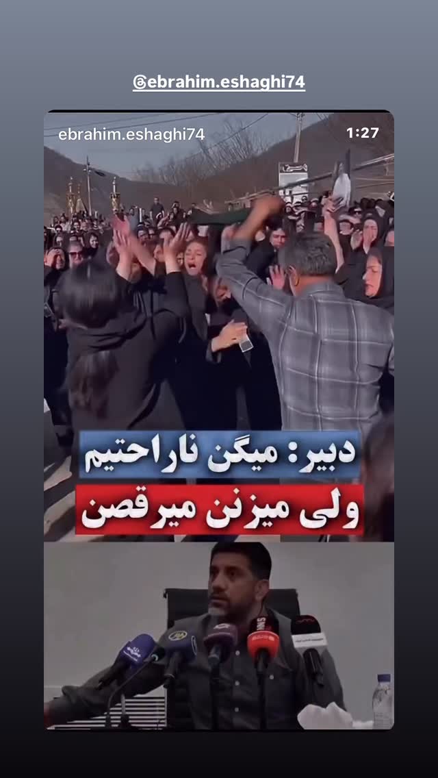  جدید ترین استوری اینستاگرام بختیار رحمانی