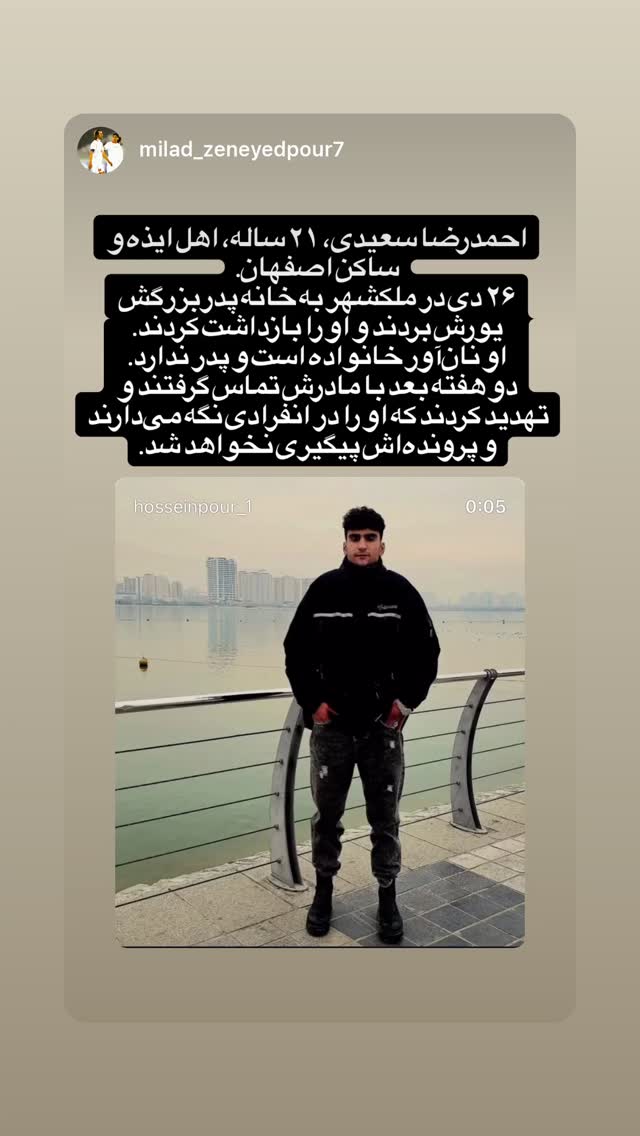  جدید ترین استوری اینستاگرام بختیار رحمانی