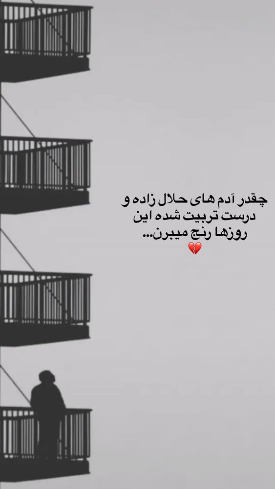  جدید ترین استوری اینستاگرام بختیار رحمانی