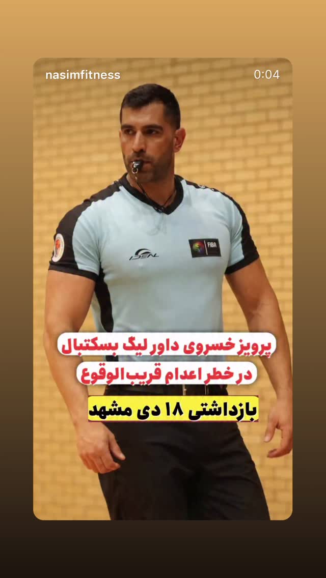  جدید ترین استوری اینستاگرام بختیار رحمانی