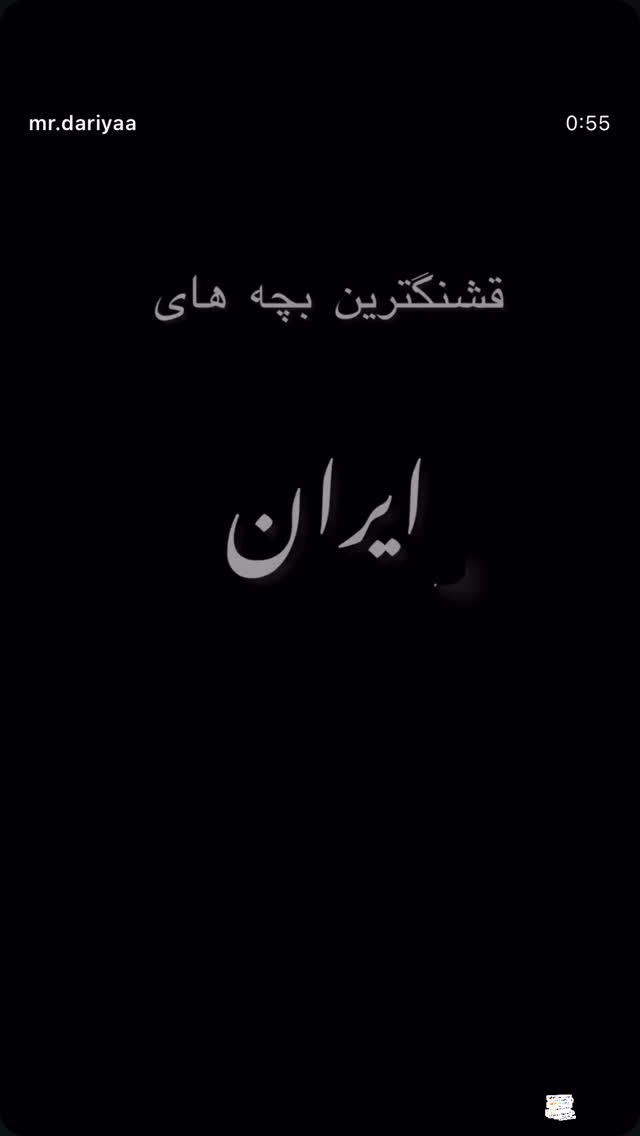  جدید ترین استوری اینستاگرام بختیار رحمانی