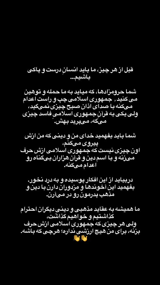  جدید ترین استوری اینستاگرام بختیار رحمانی
